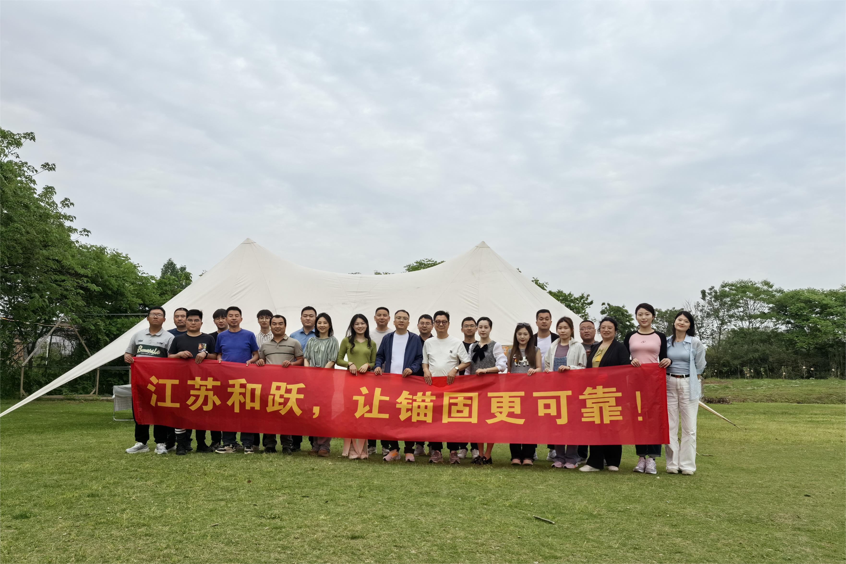 野餐團建，共繪美好時光