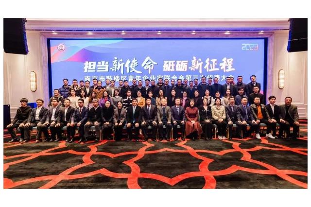 鼓樓區青企會第三次代表大會暨“數字青企”發布儀式成功舉辦
